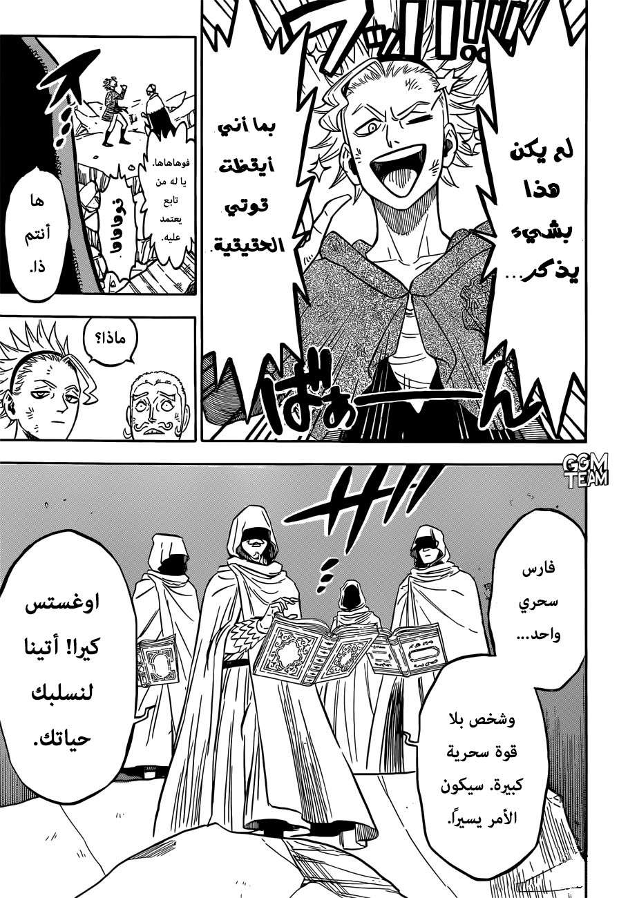 Read Black clover AR Manga Online