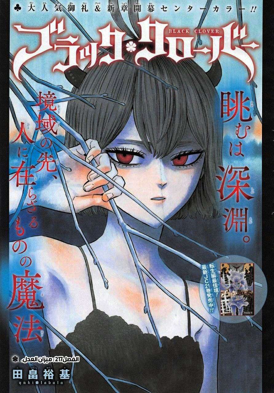 Read Black clover AR Manga Online