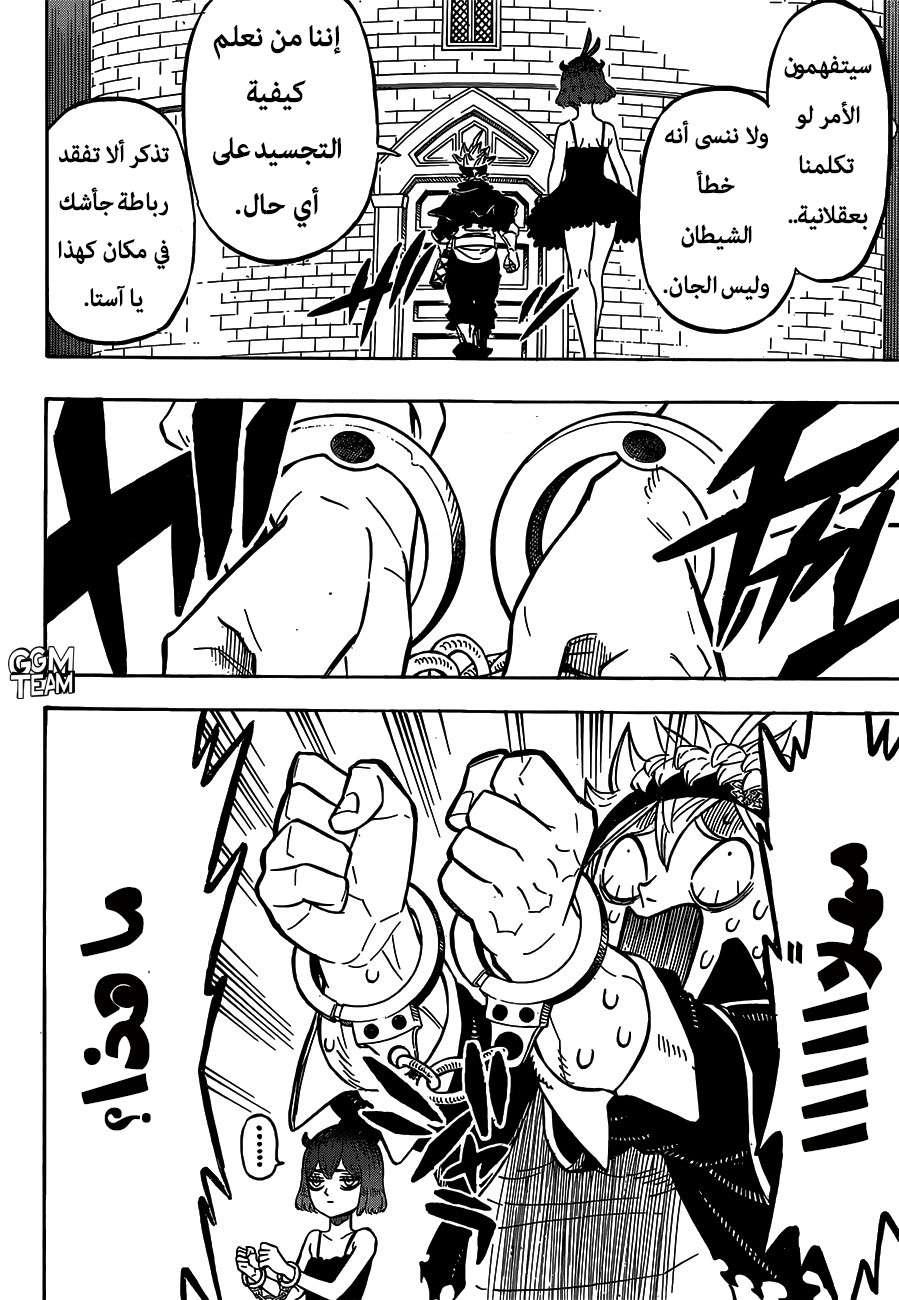 Read Black clover AR Manga Online