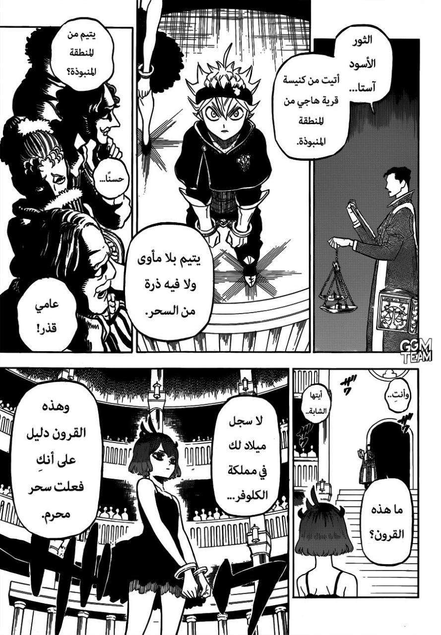 Read Black clover AR Manga Online