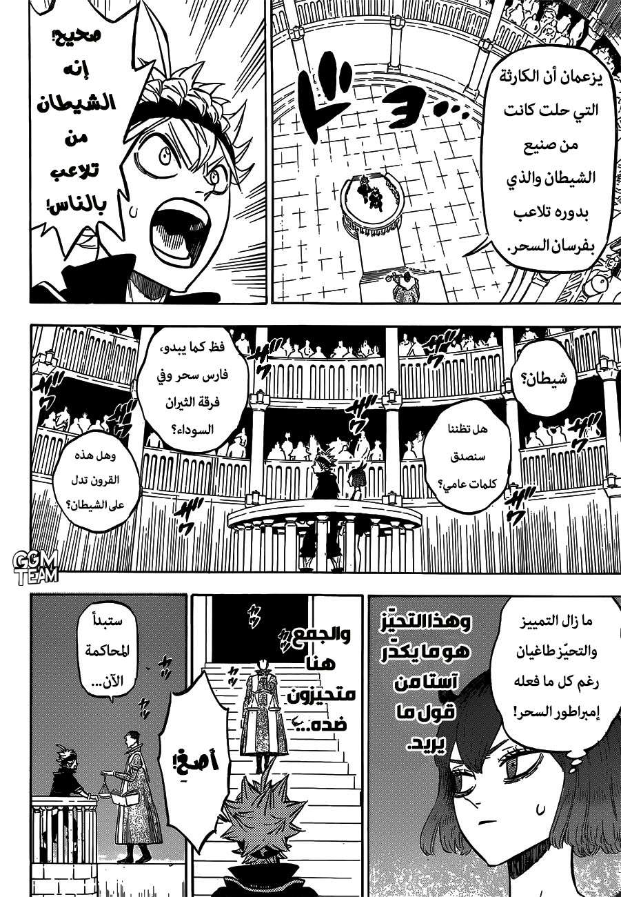 Read Black clover AR Manga Online