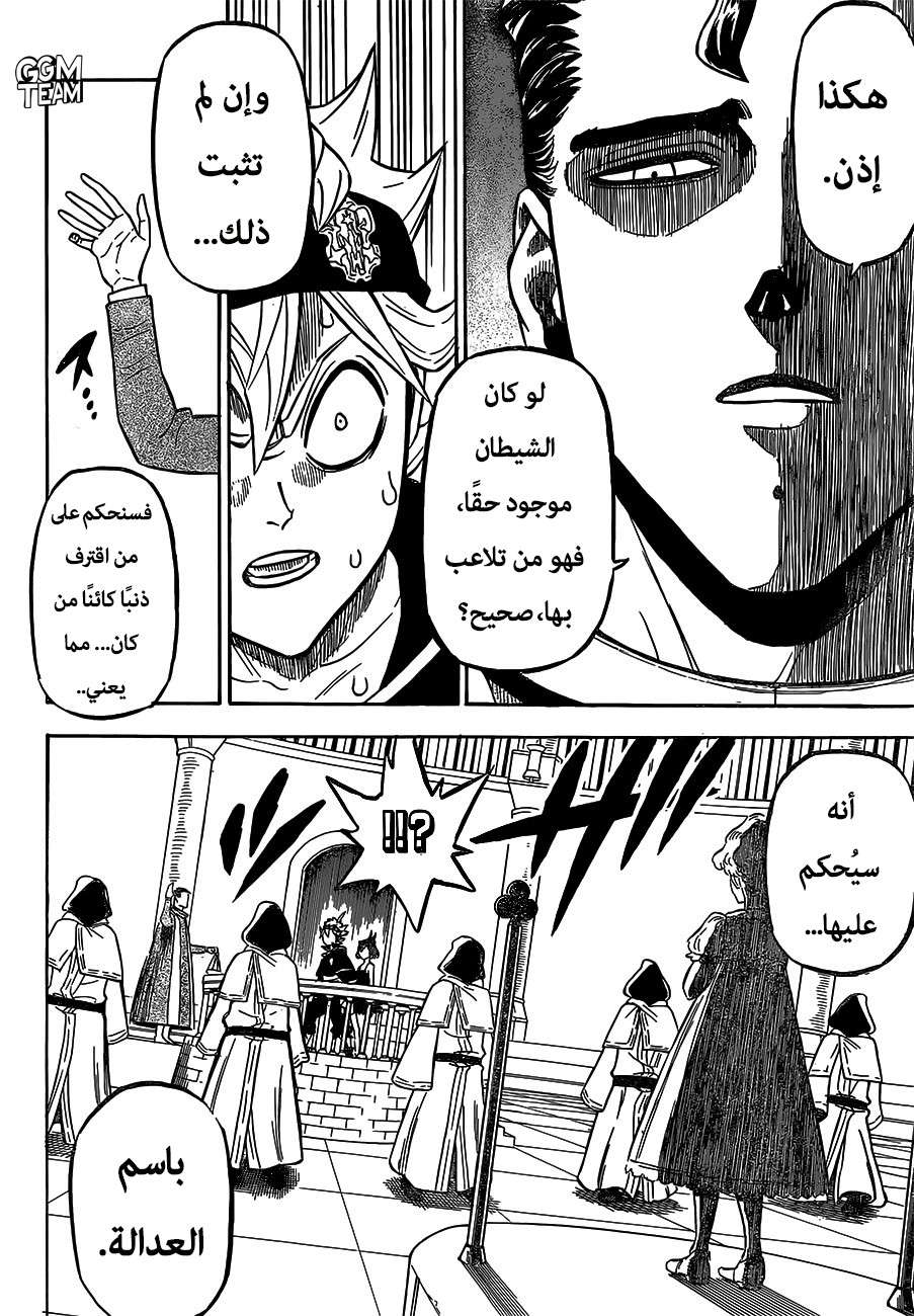 Read Black clover AR Manga Online