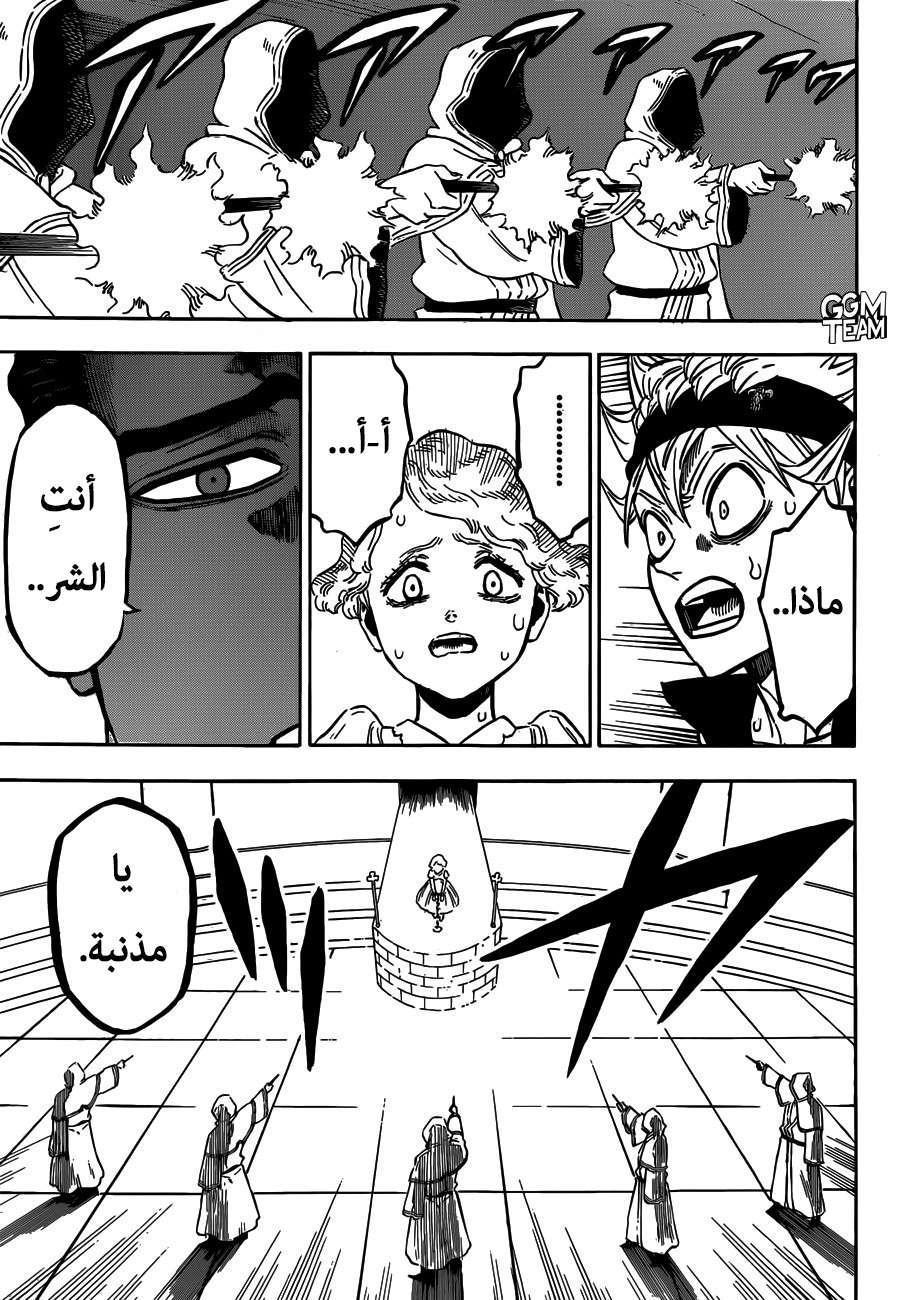 Read Black clover AR Manga Online
