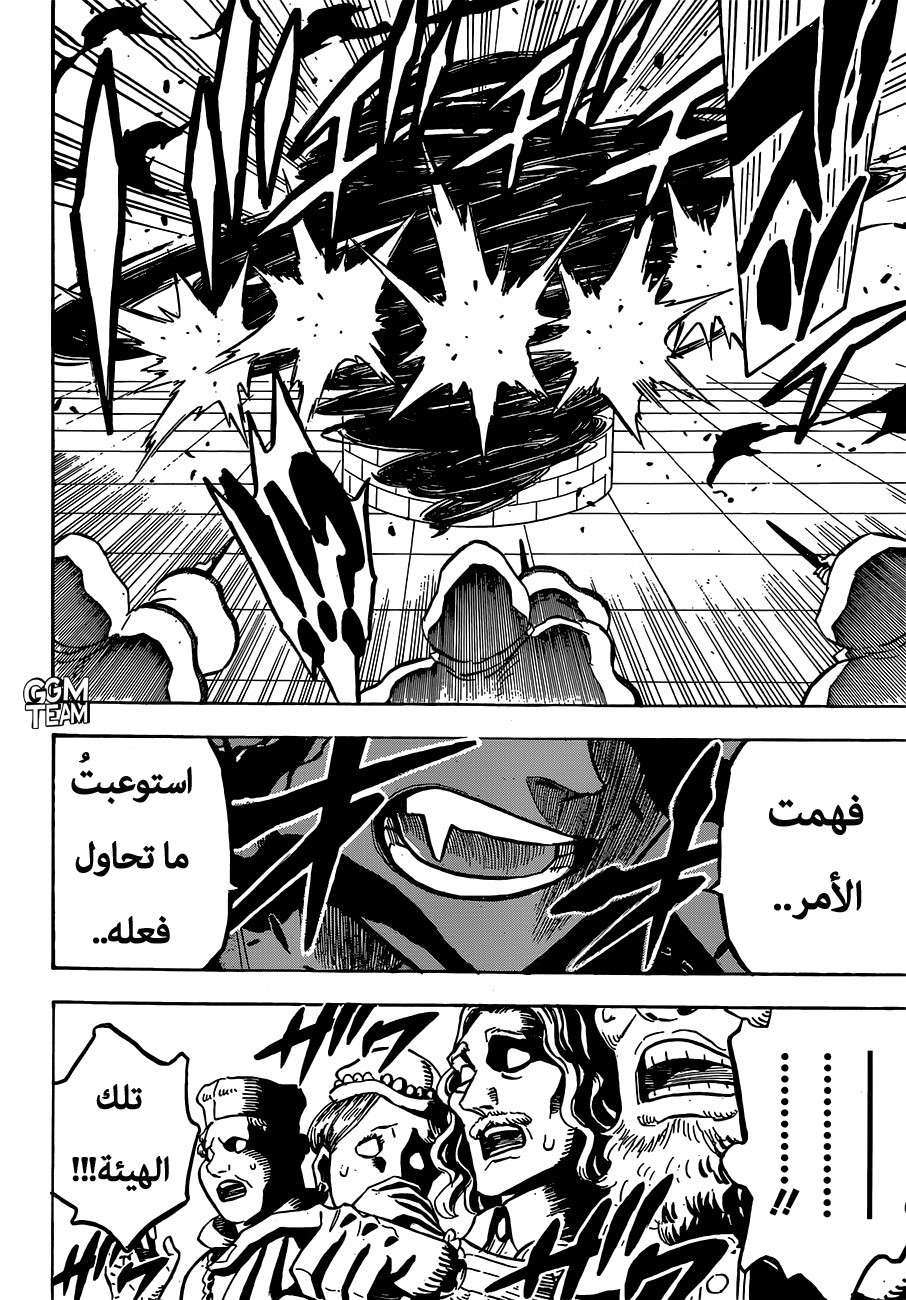 Read Black clover AR Manga Online