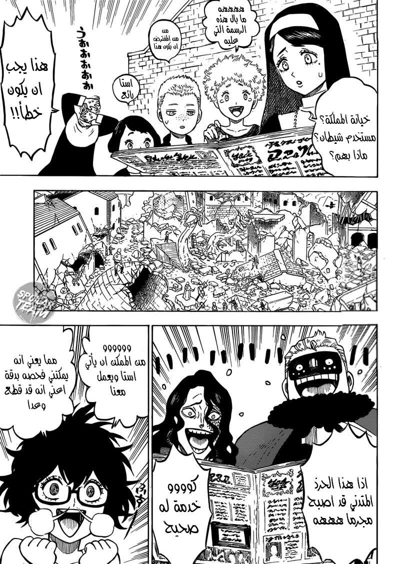 Read Black clover AR Manga Online