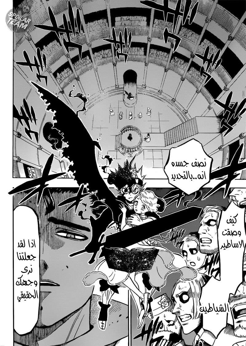 Read Black clover AR Manga Online