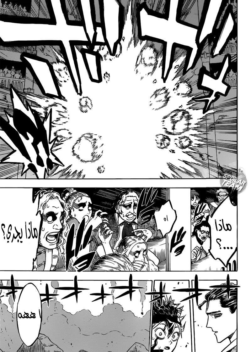 Read Black clover AR Manga Online