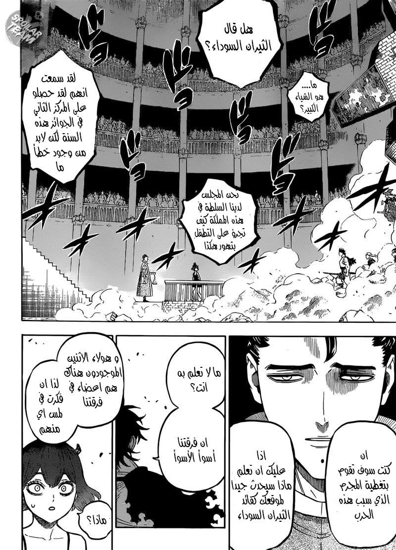 Read Black clover AR Manga Online