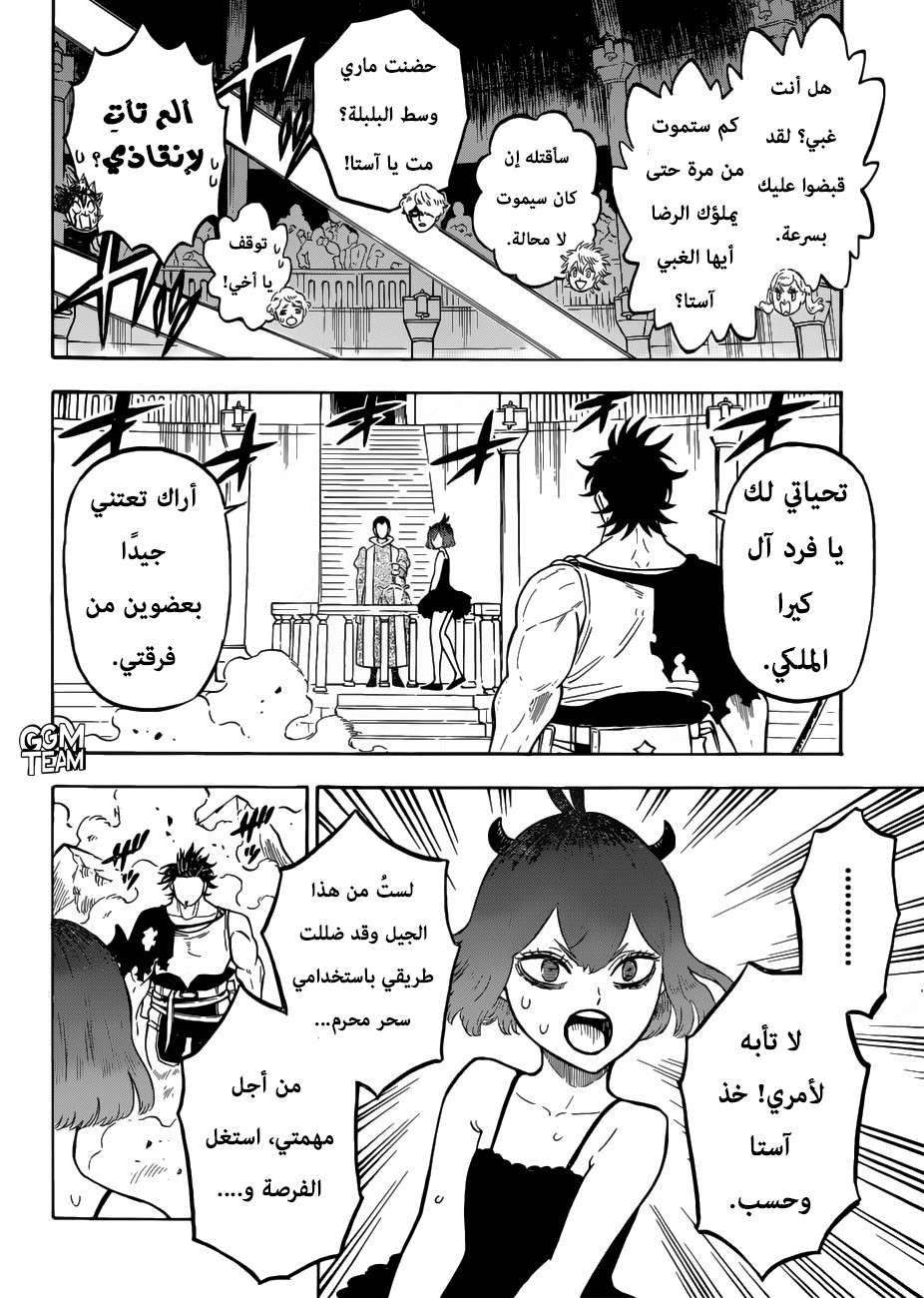 Read Black clover AR Manga Online