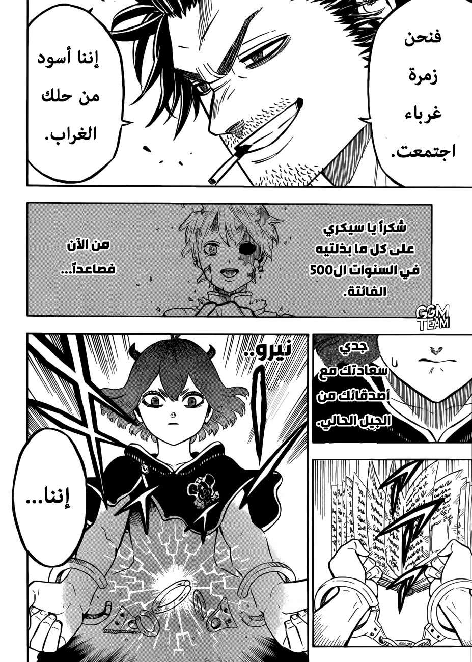 Read Black clover AR Manga Online
