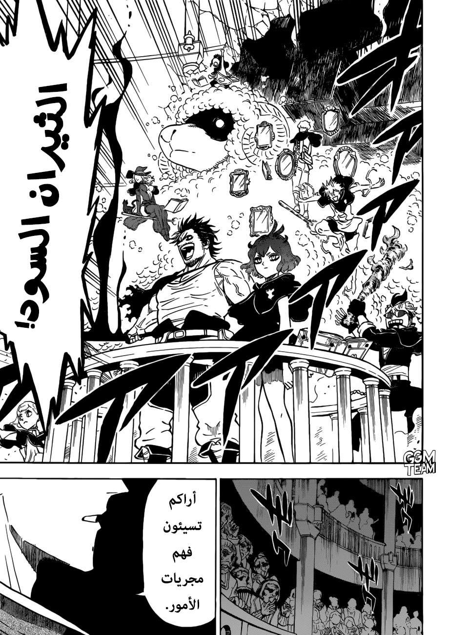 Read Black clover AR Manga Online