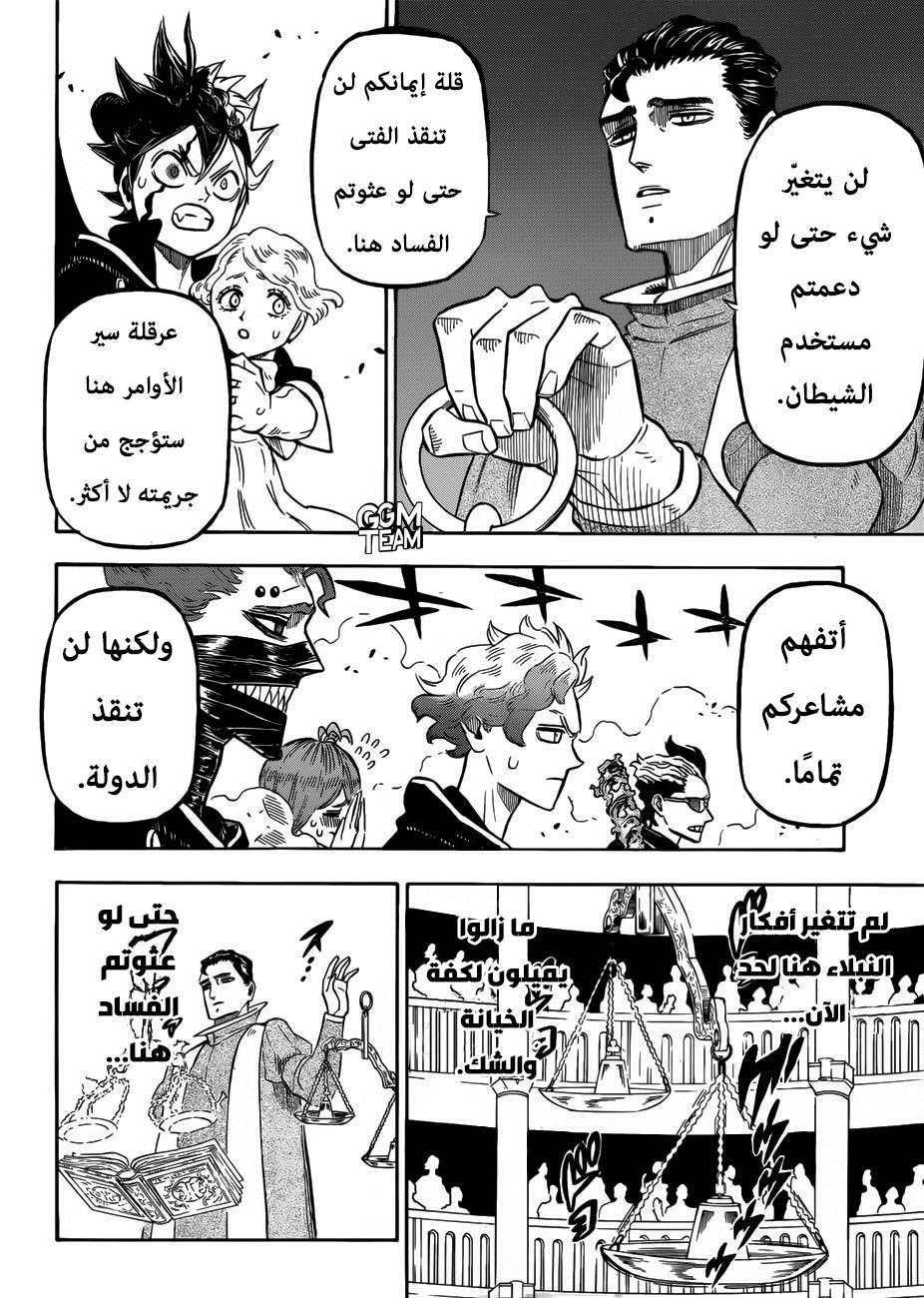 Read Black clover AR Manga Online