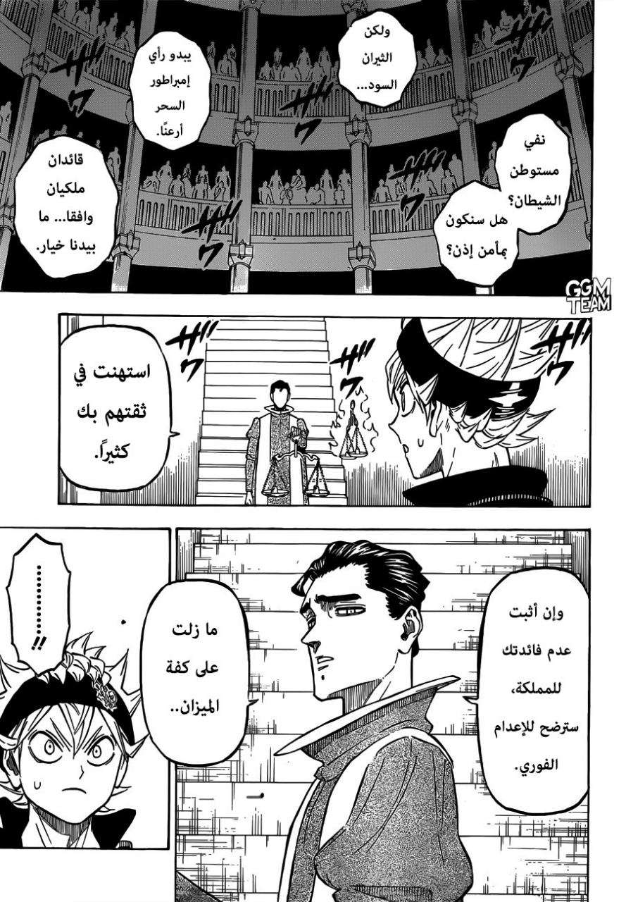 Read Black clover AR Manga Online