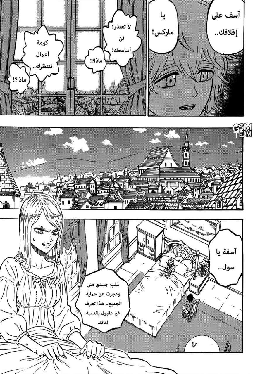 Read Black clover AR Manga Online