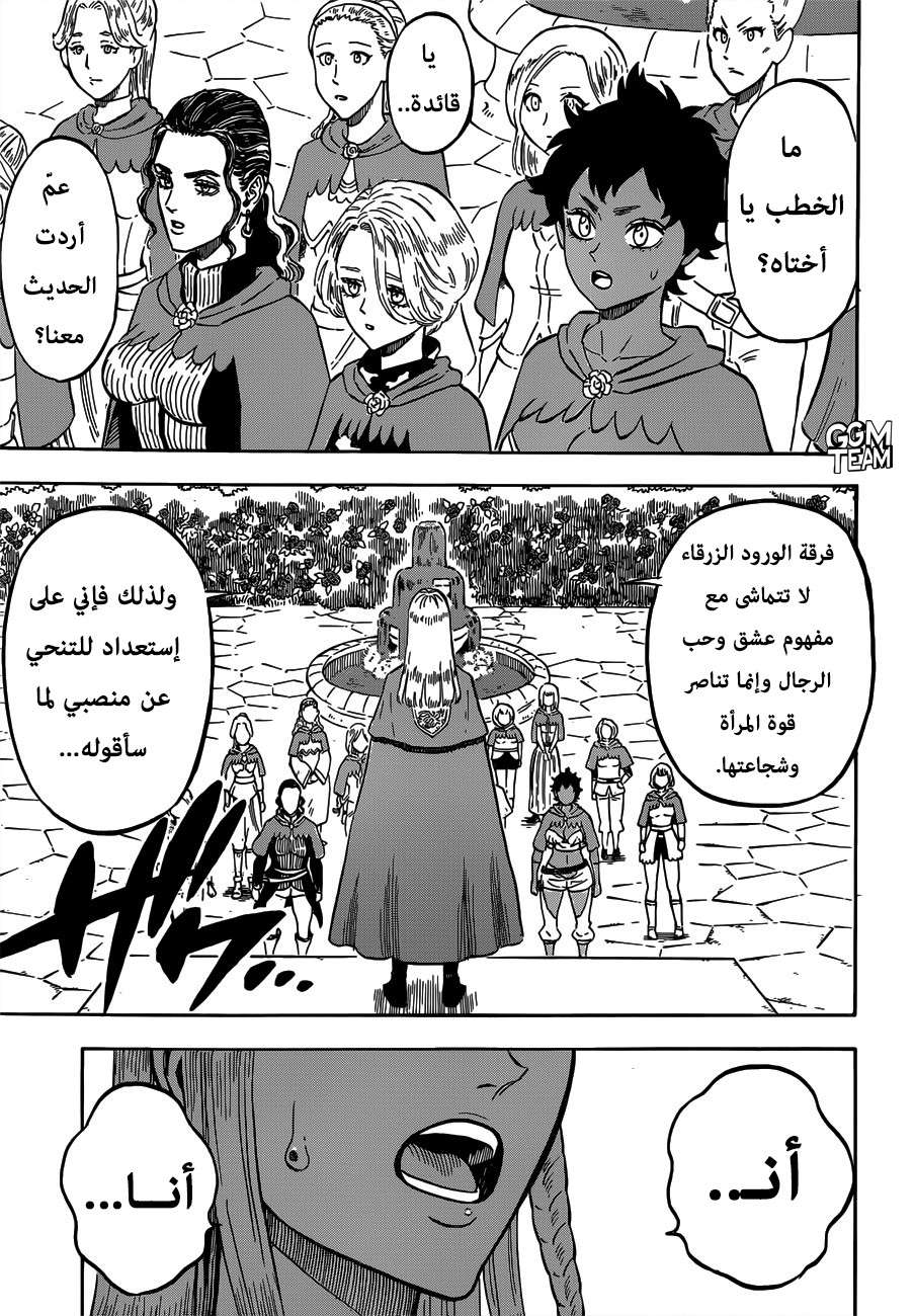 Read Black clover AR Manga Online