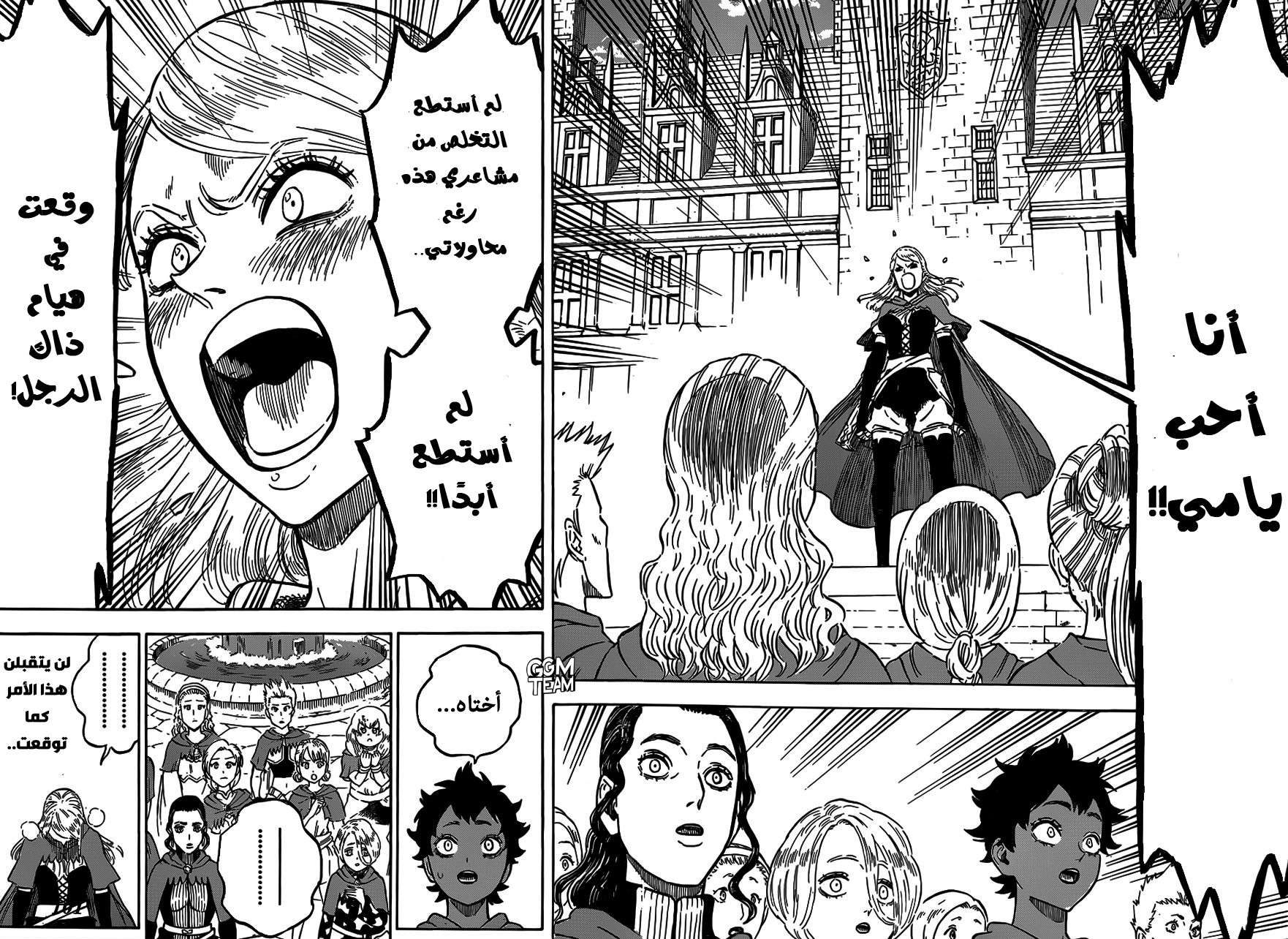 Read Black clover AR Manga Online
