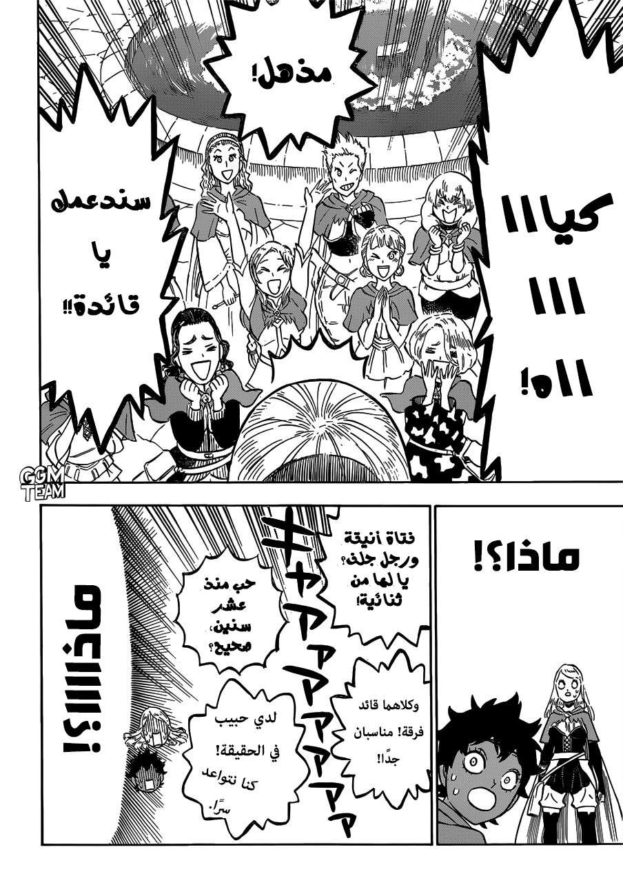 Read Black clover AR Manga Online