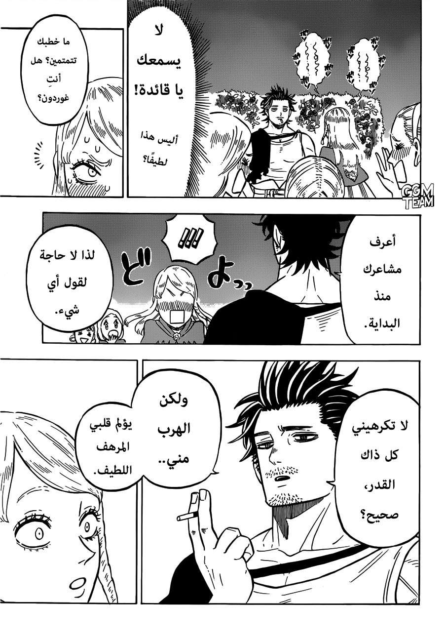 Read Black clover AR Manga Online