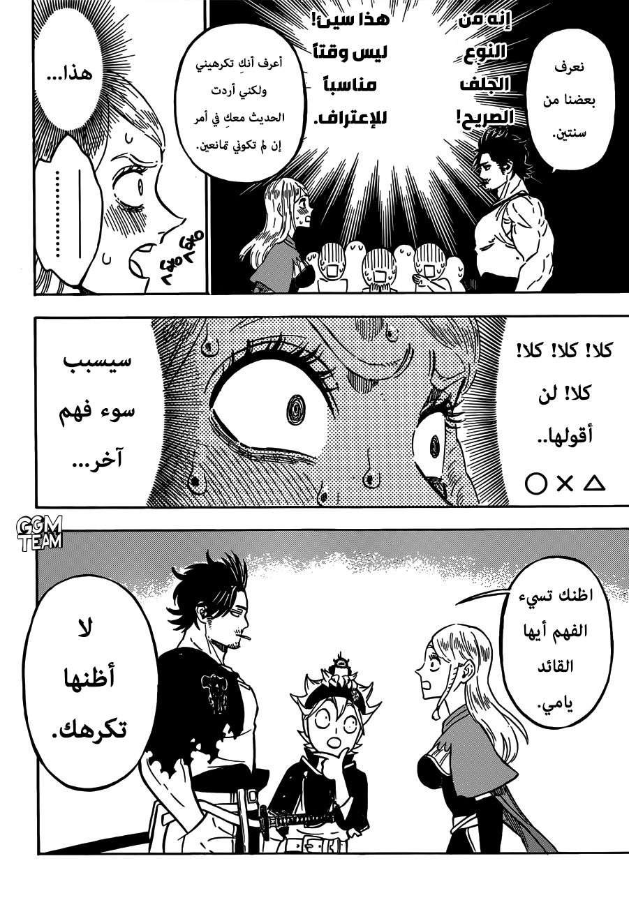 Read Black clover AR Manga Online