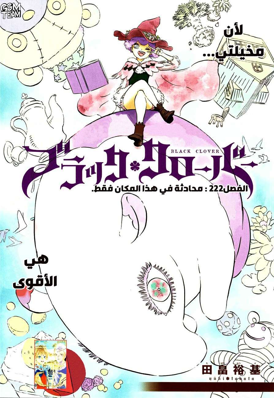 Read Black clover AR Manga Online