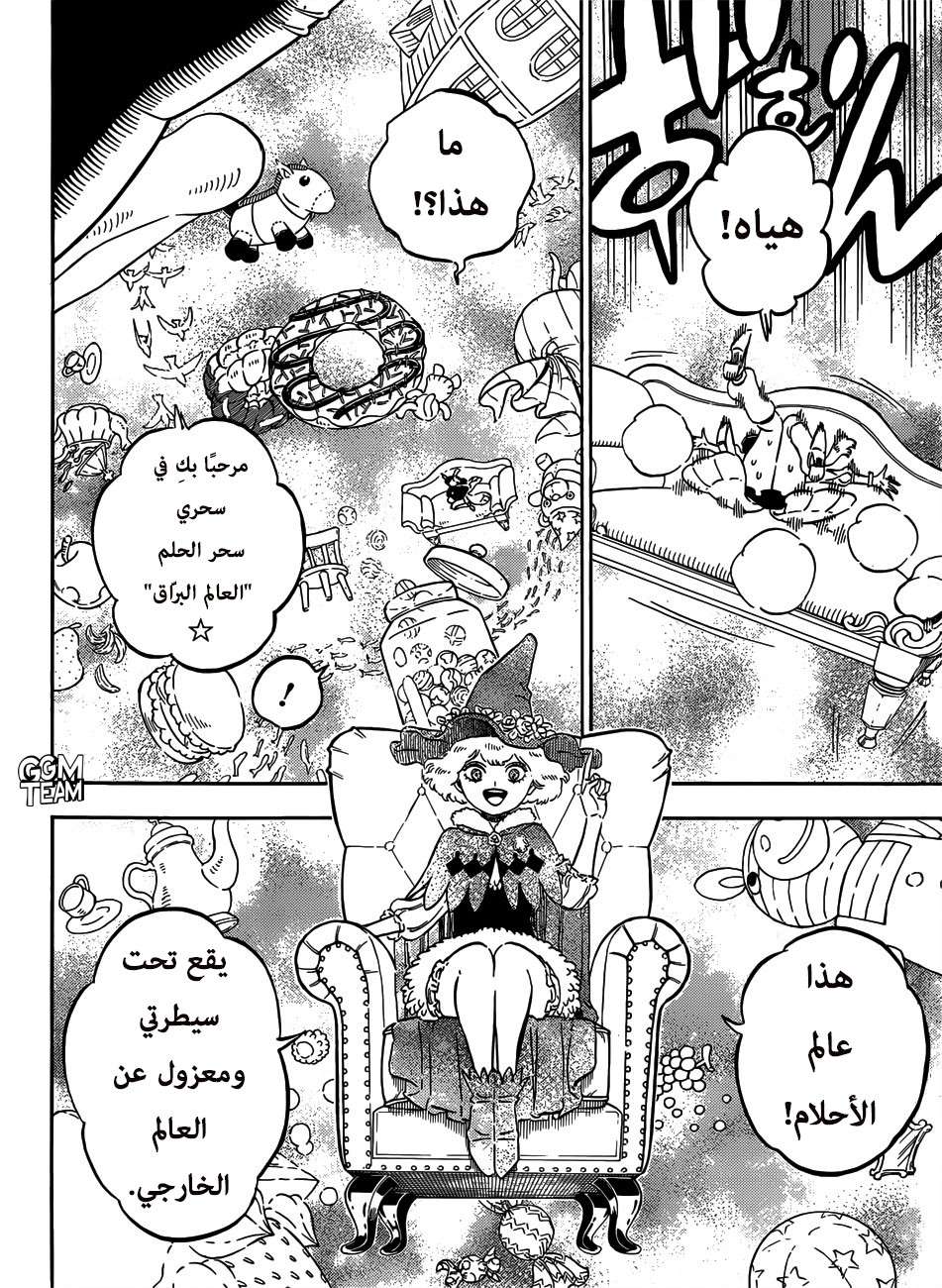 Read Black clover AR Manga Online