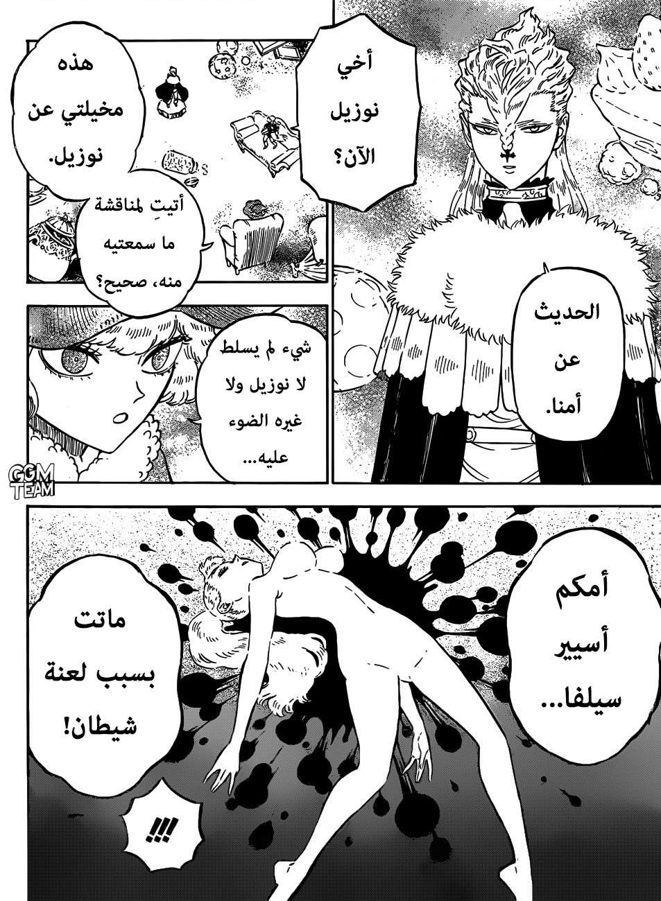 Read Black clover AR Manga Online