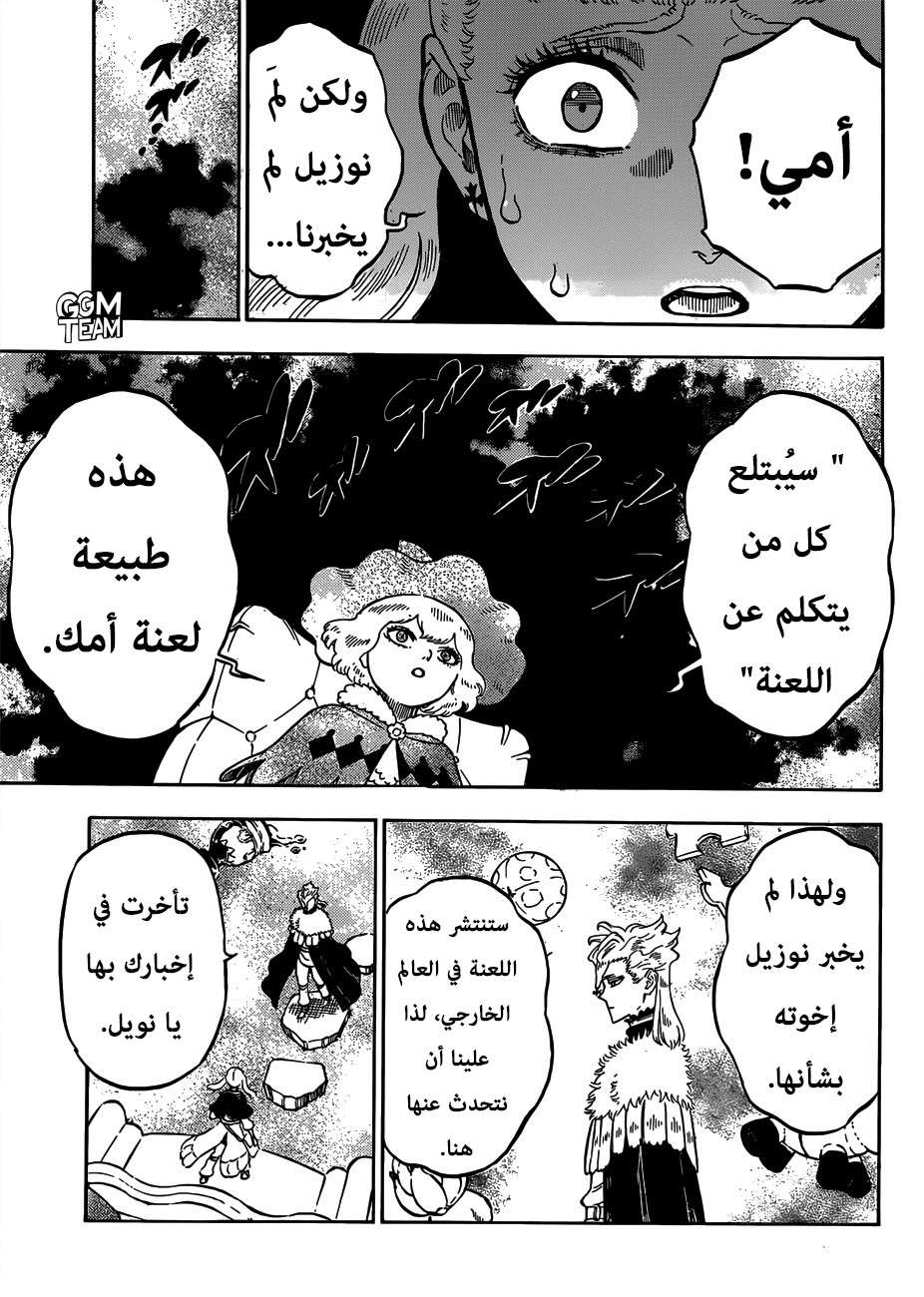 Read Black clover AR Manga Online