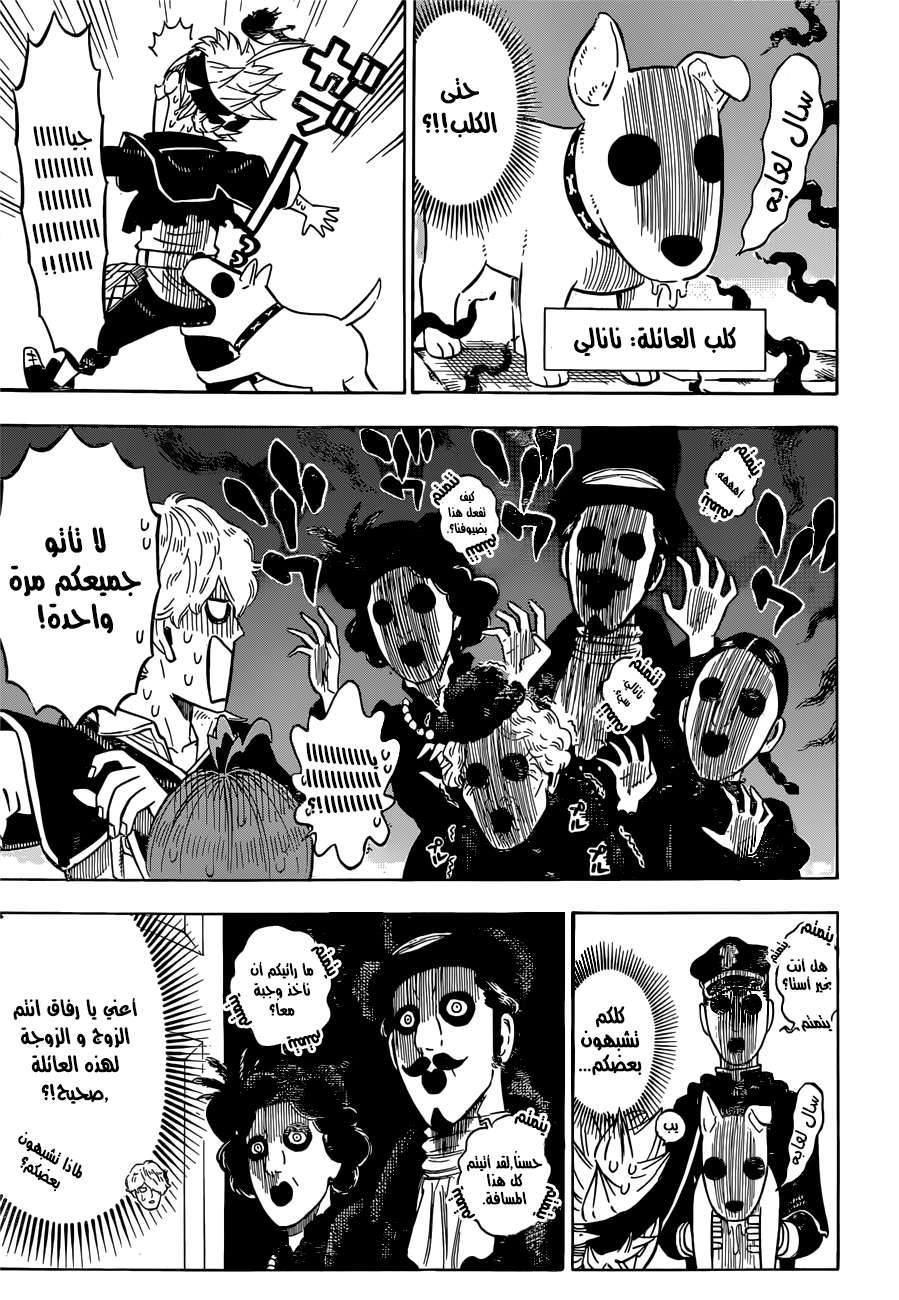 Read Black clover AR Manga Online