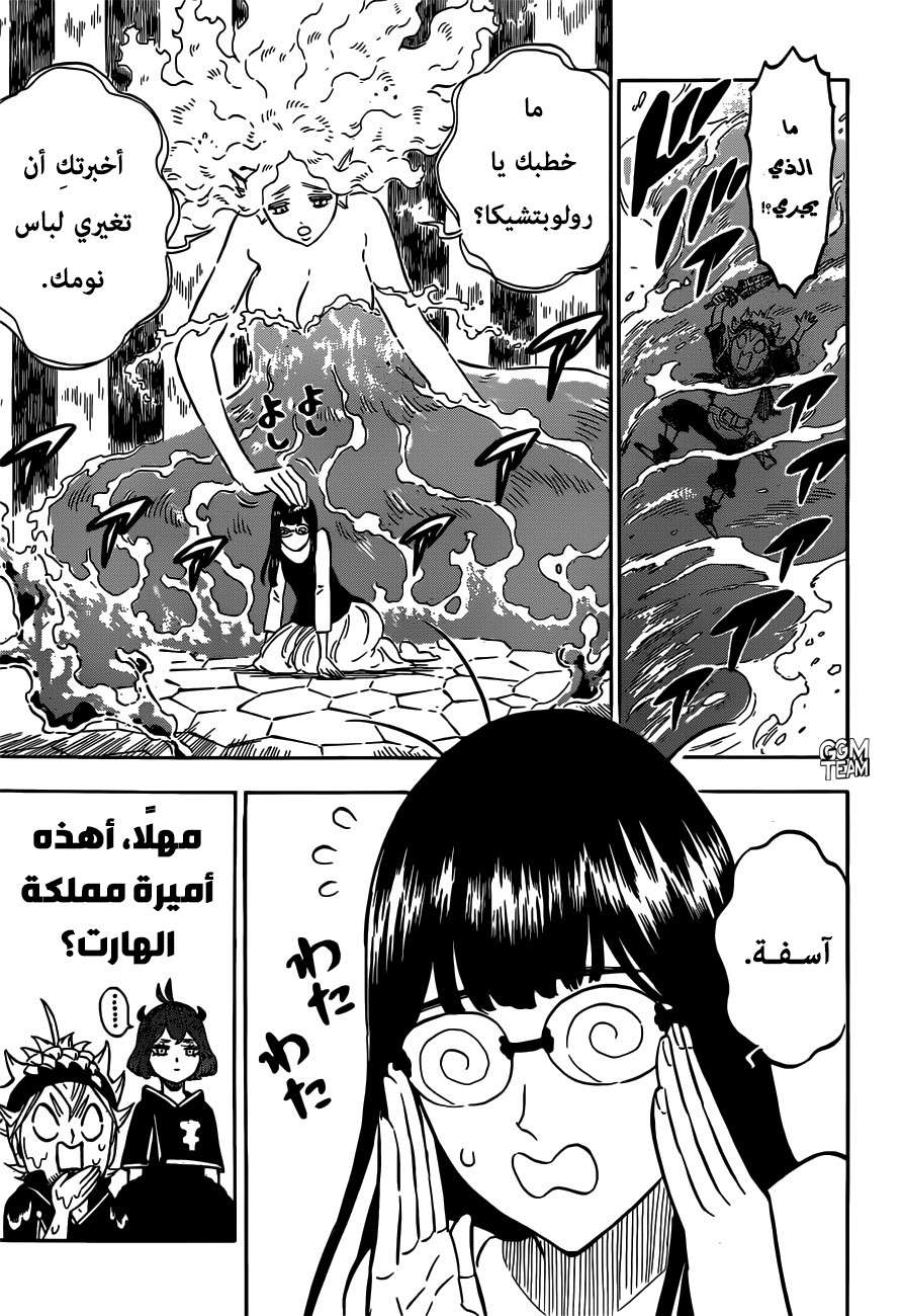 Read Black clover AR Manga Online