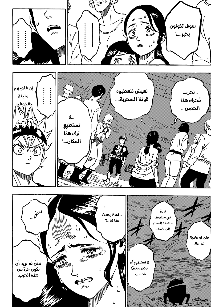 Read Black clover AR Manga Online