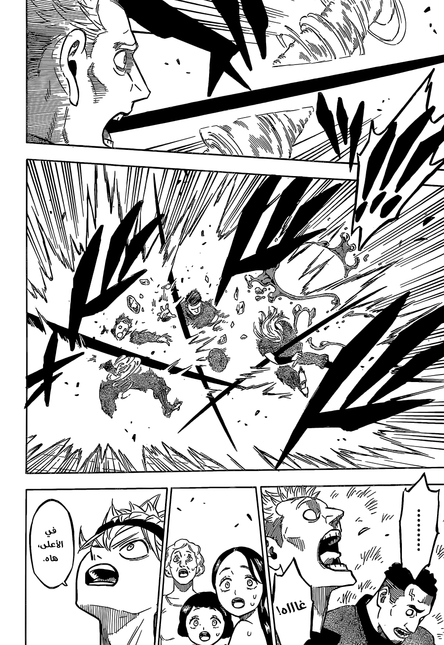 Read Black clover AR Manga Online