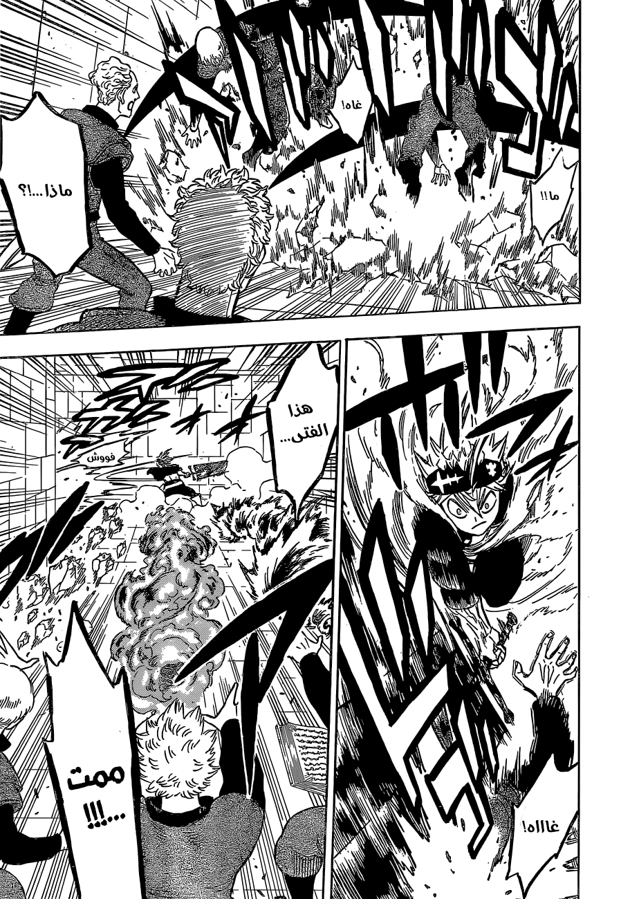 Read Black clover AR Manga Online