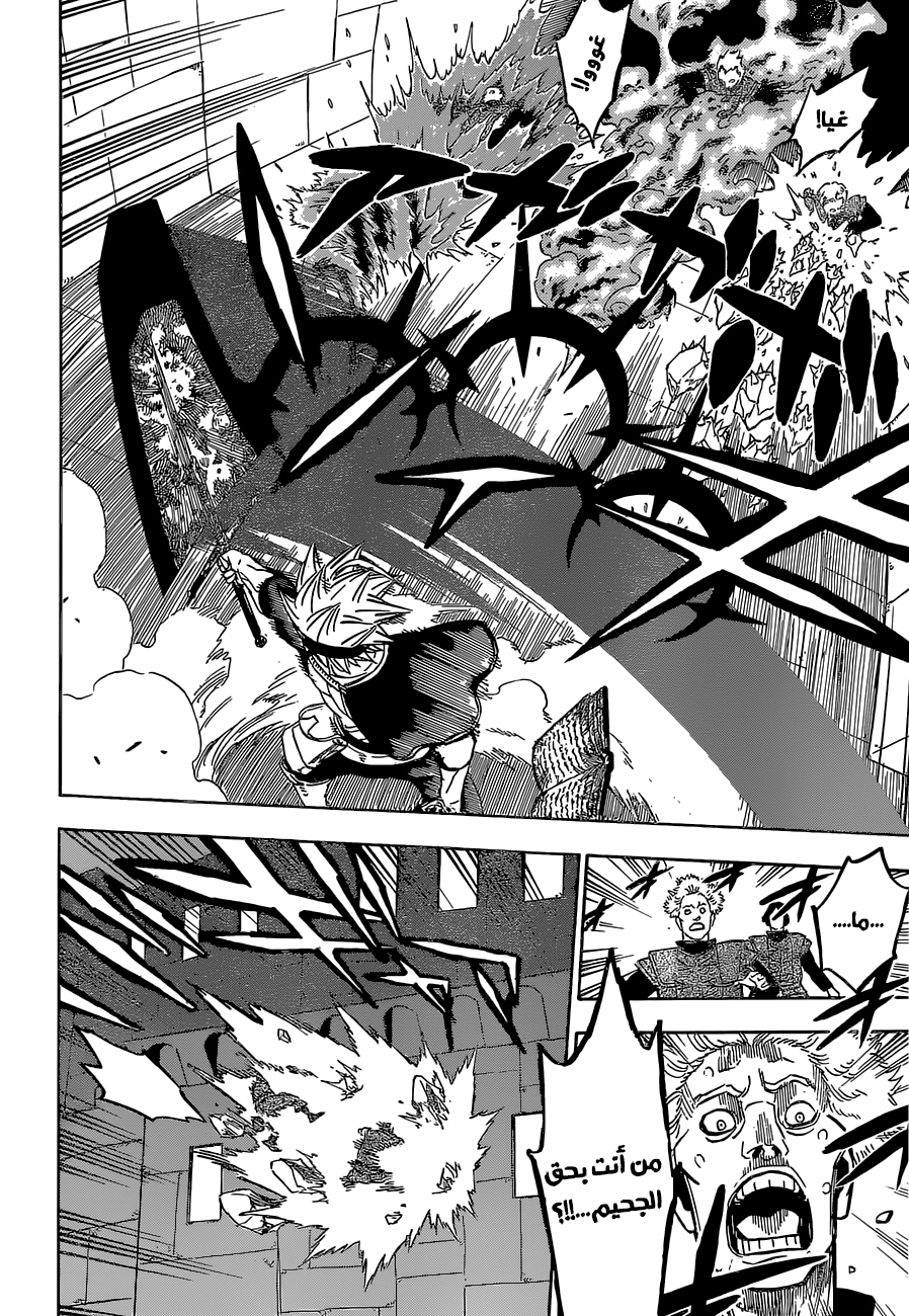 Read Black clover AR Manga Online