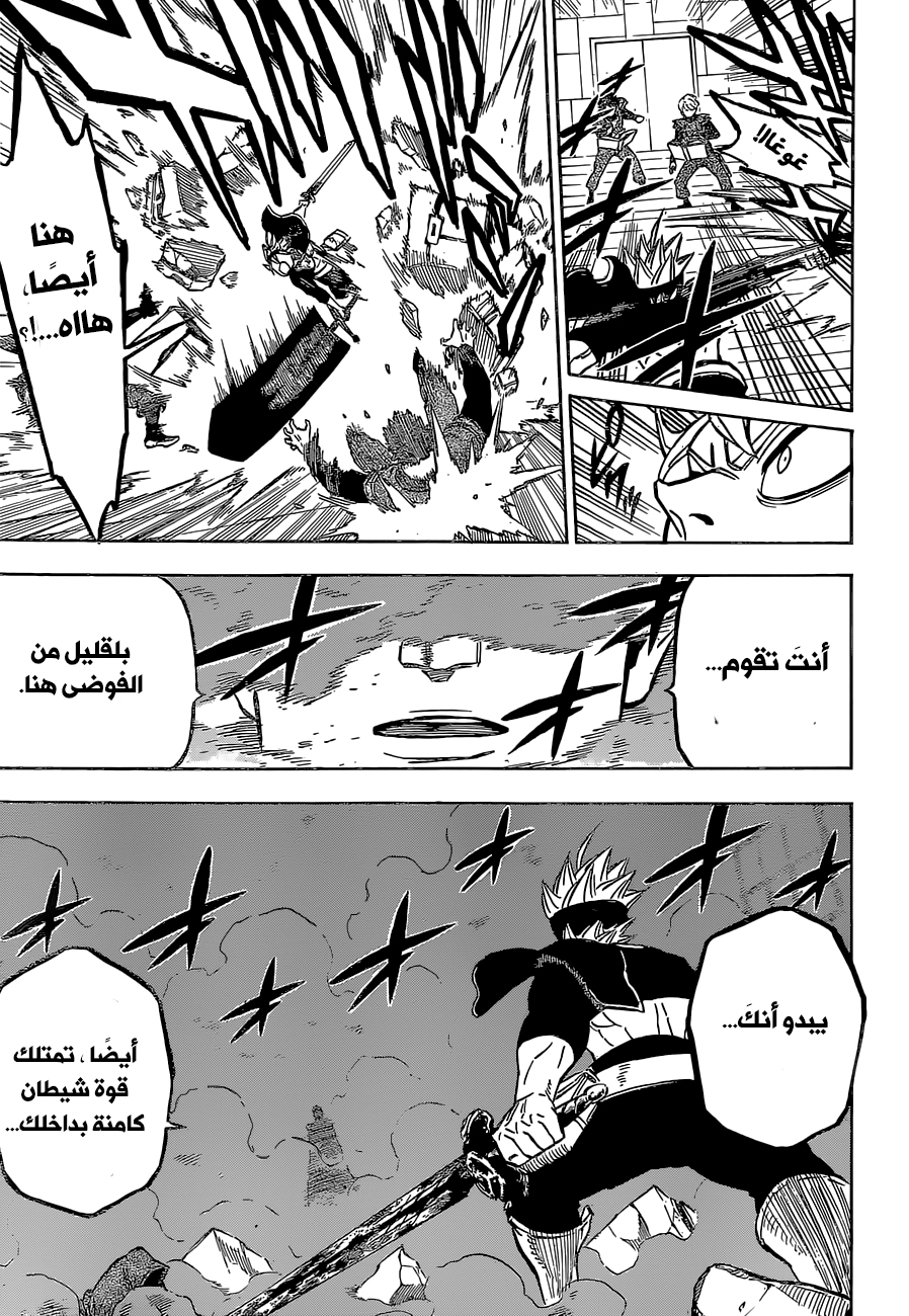 Read Black clover AR Manga Online