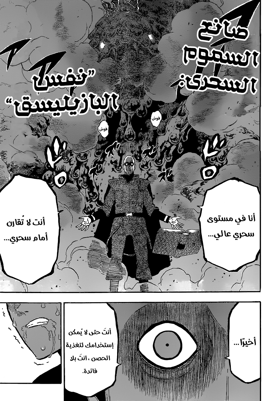Read Black clover AR Manga Online