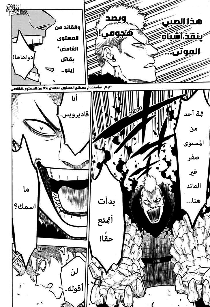 Read Black clover AR Manga Online