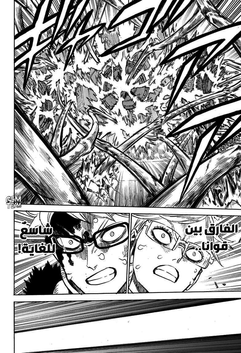Read Black clover AR Manga Online