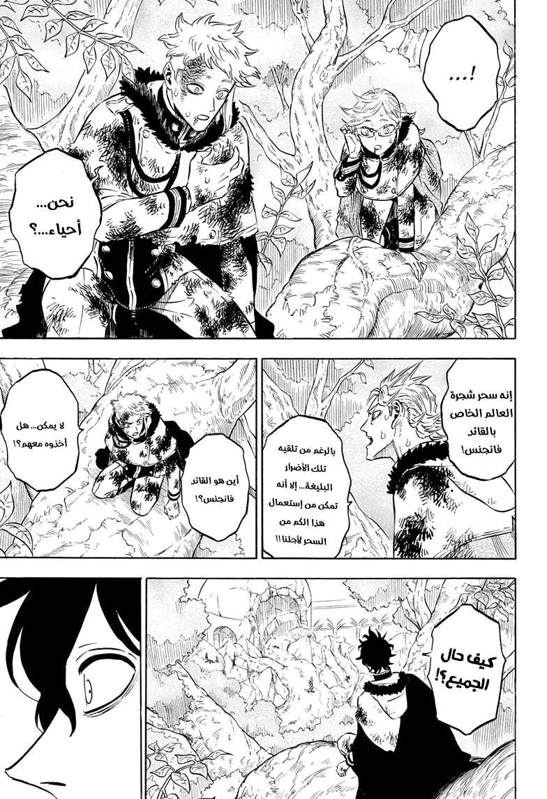 Read Black clover AR Manga Online