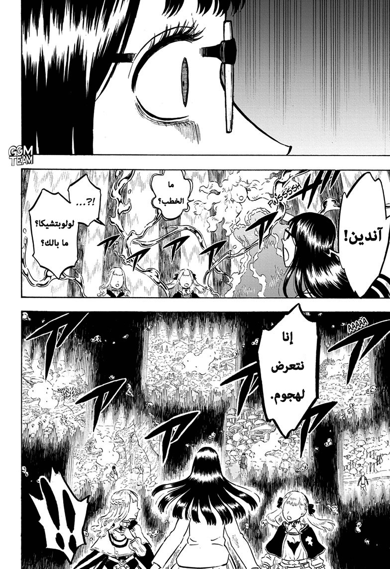 Read Black clover AR Manga Online