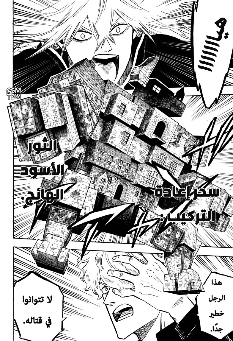 Read Black clover AR Manga Online