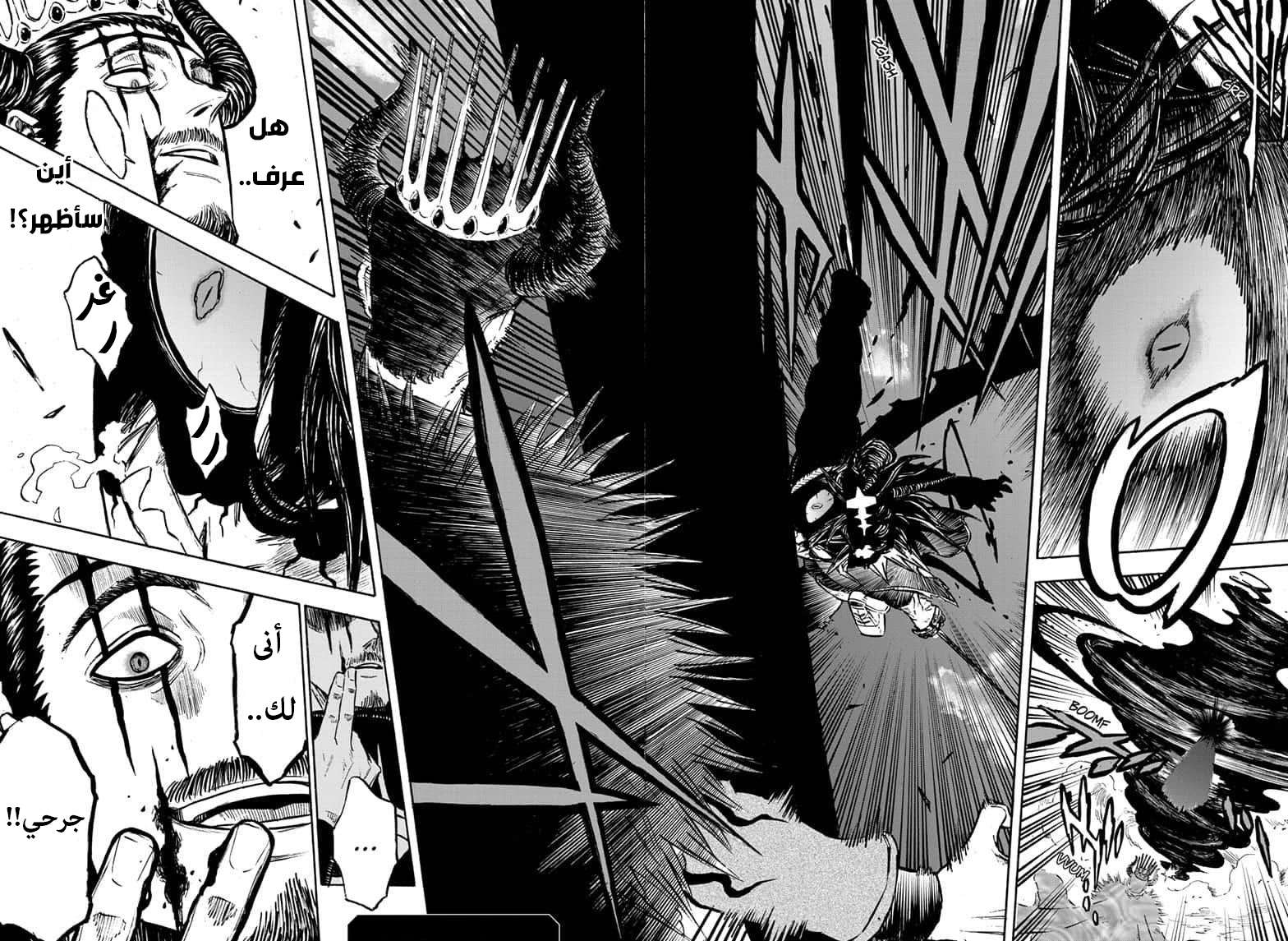 Read Black clover AR Manga Online