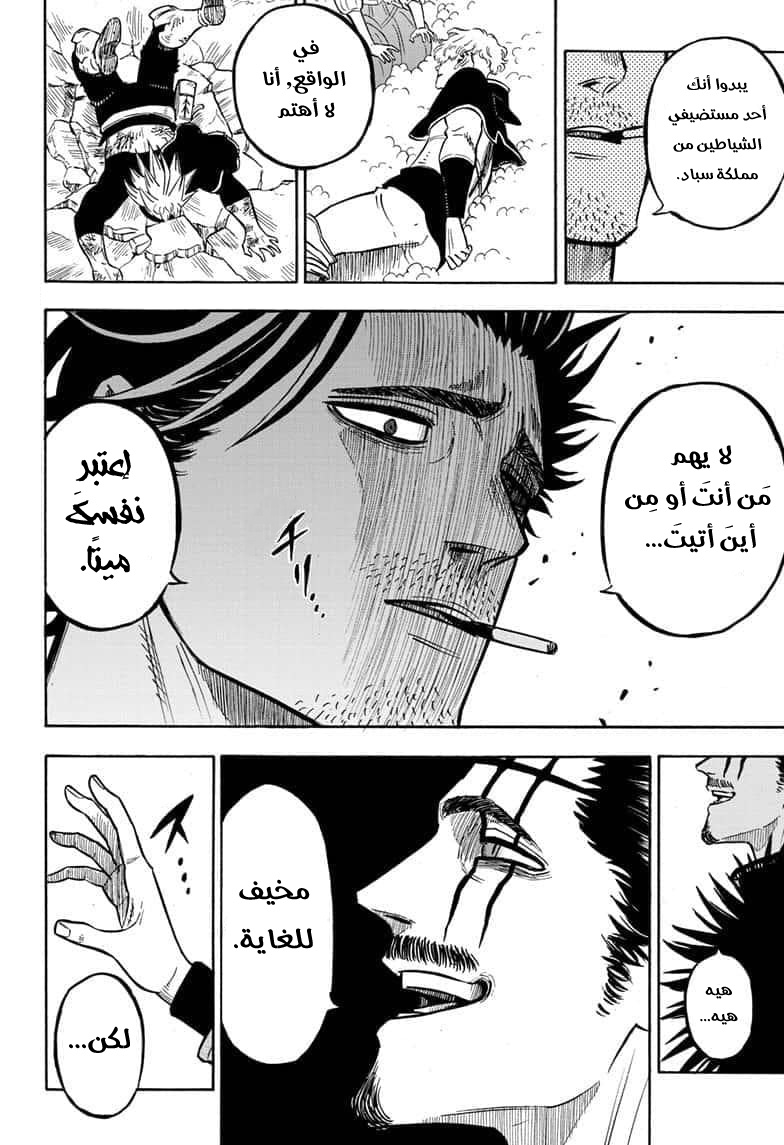 Read Black clover AR Manga Online
