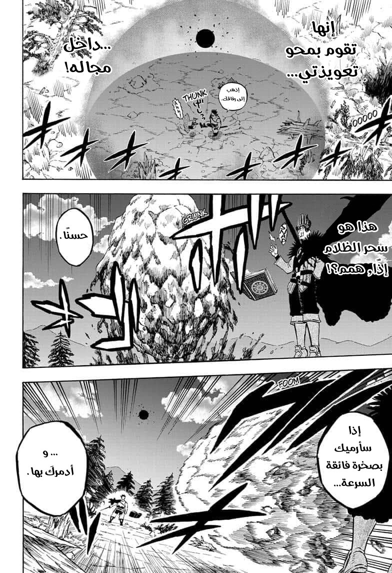 Read Black clover AR Manga Online