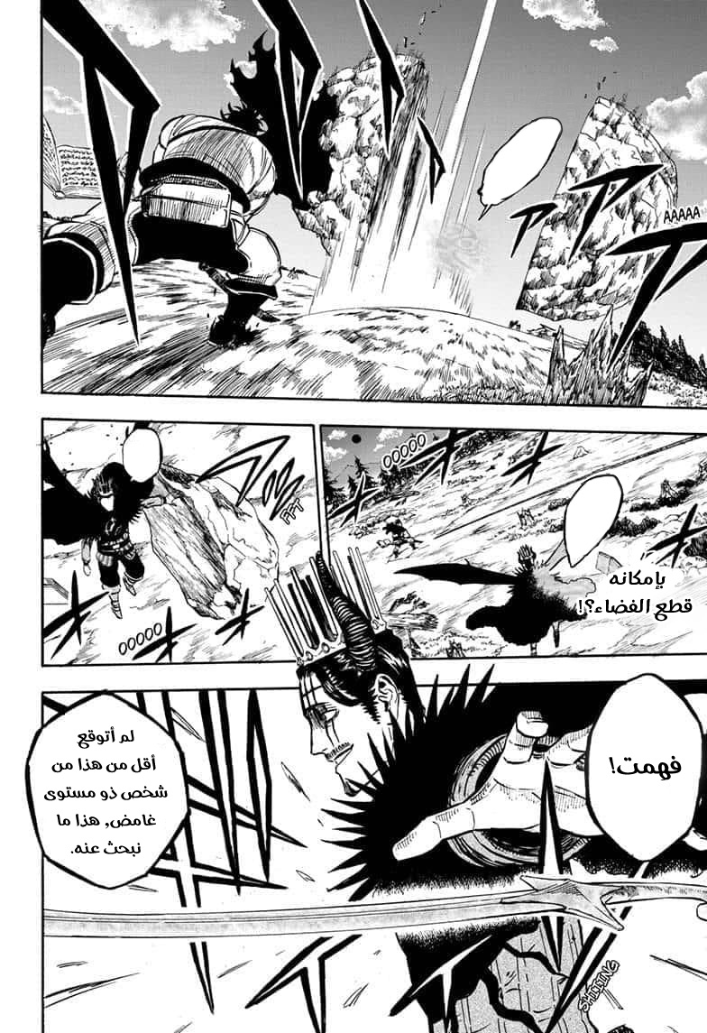 Read Black clover AR Manga Online