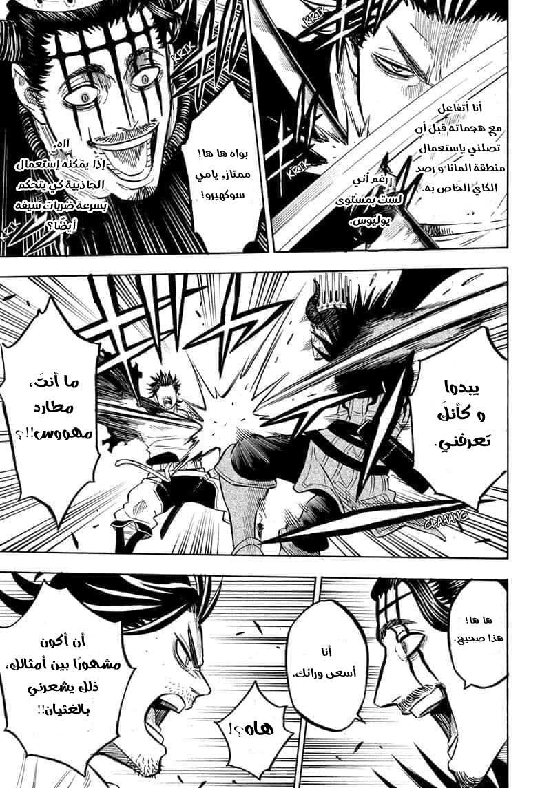 Read Black clover AR Manga Online