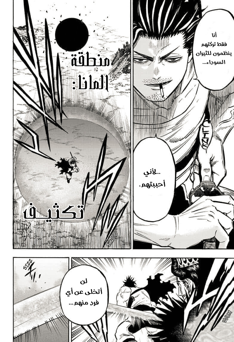 Read Black clover AR Manga Online