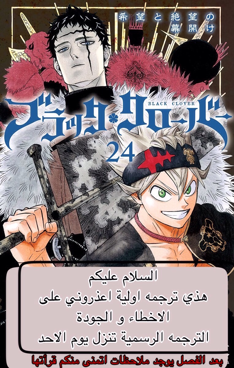 Read Black clover AR Manga Online