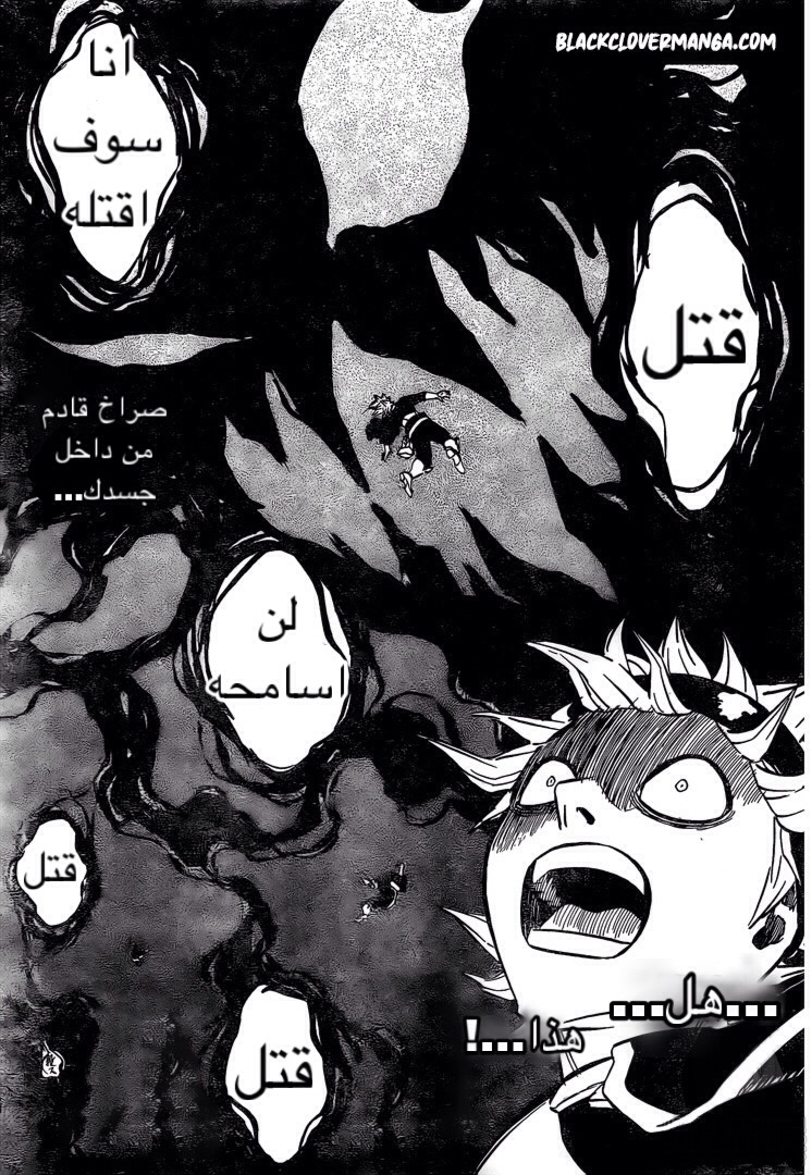 Read Black clover AR Manga Online