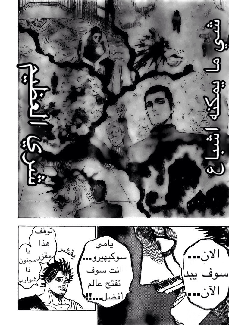 Read Black clover AR Manga Online