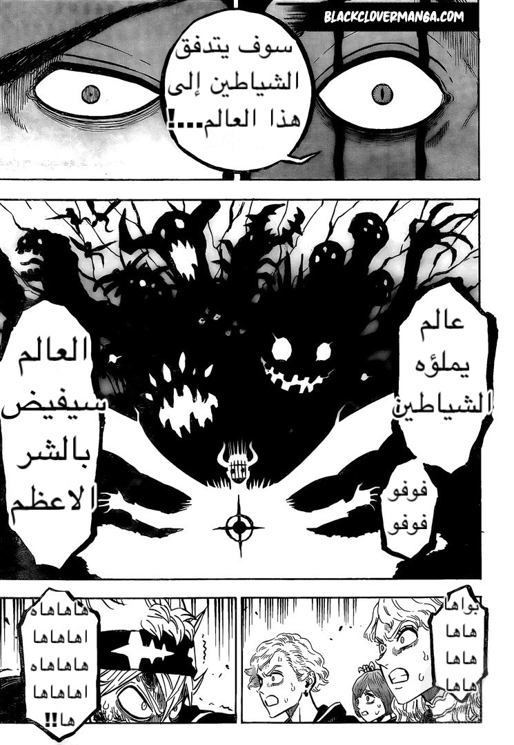 Read Black clover AR Manga Online